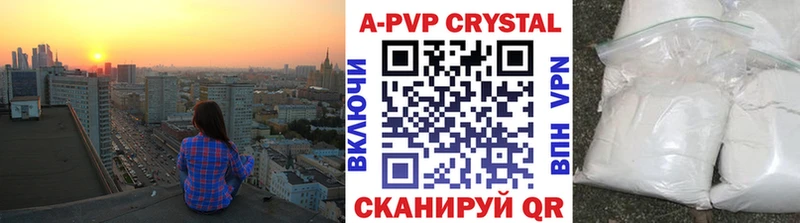 A-PVP кристаллы  наркота  Минусинск 