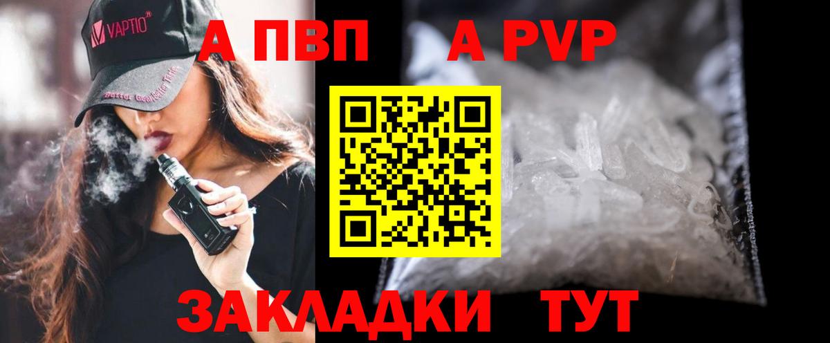 Alpha-PVP Crystall  Alpha-PVP  купить закладку  Alpha PVP СК  Alpha PVP крисы CK  Вход с VPN  Минусинск 