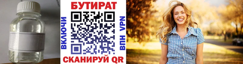 БУТИРАТ BDO  где продают наркотики  Минусинск 
