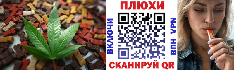 Печенье с ТГК конопля  маркетплейс формула  Минусинск 