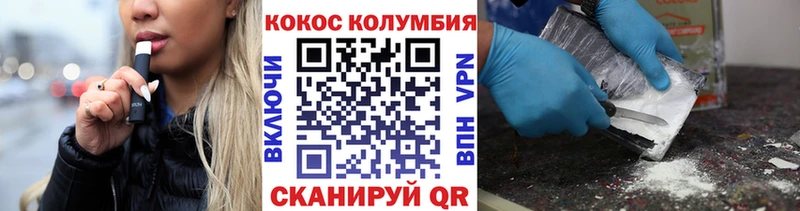 Кокаин 97%  Минусинск 