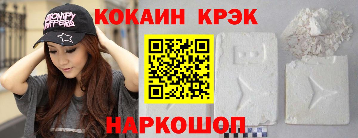 Cocaine Fish Scale Минусинск
