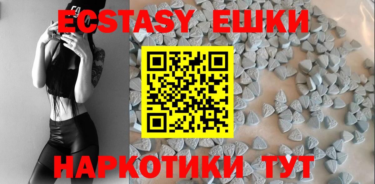 Минусинск  Ecstasy TESLA  гидра зеркало  Вход с VPN  Экстази 