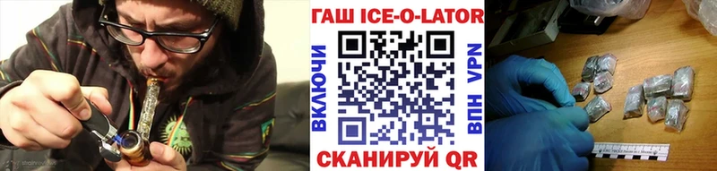 Гашиш Изолятор  гидра как зайти  Минусинск 