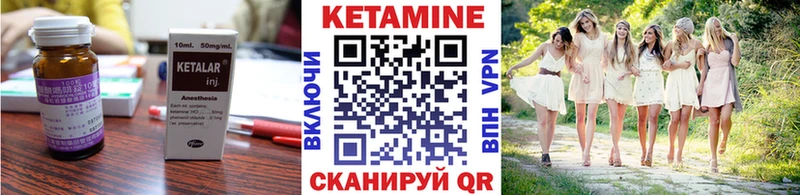 закладка  Минусинск  Кетамин VHQ 