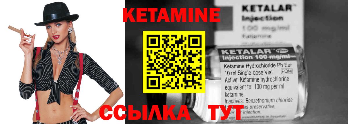 Минусинск  КЕТАМИН VHQ  Вход с VPN  КЕТАМИН ketamine 