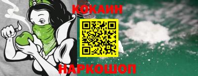 кокаин Конаково