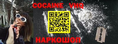 кокаин Конаково