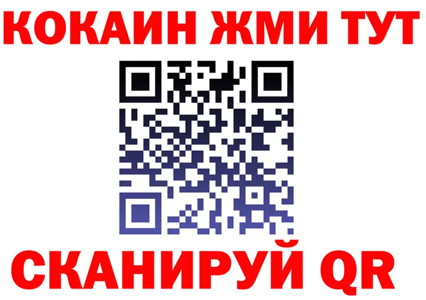 Купить закладку даркнет клад Минусинск