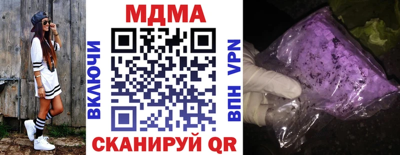 ОМГ ОМГ ONION  Минусинск  MDMA VHQ 