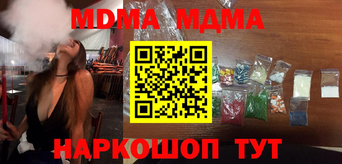MDMA Molly  Вход с VPN  Минусинск  МДМА crystal 