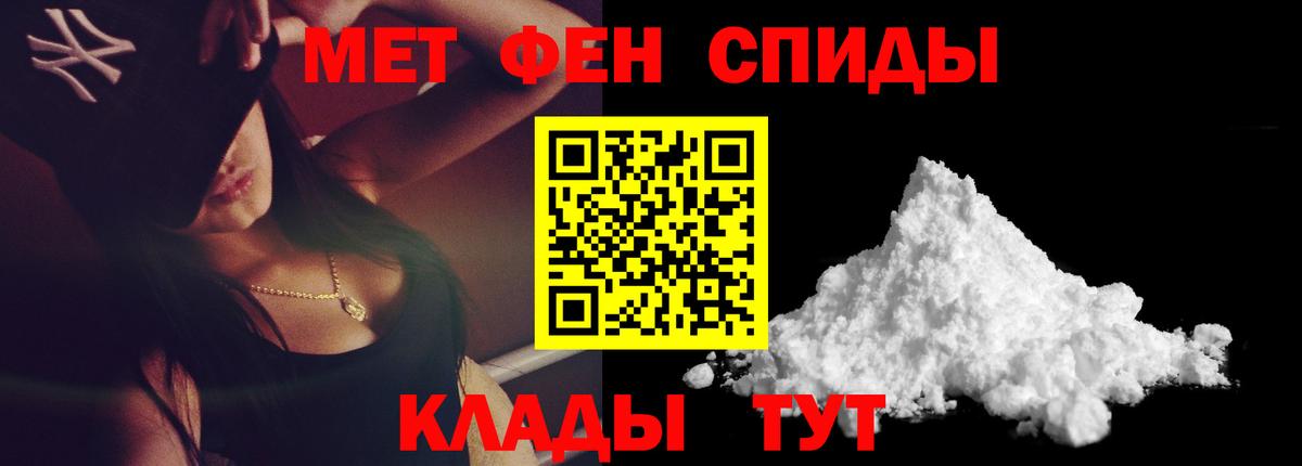 Минусинск  МЕТАМФЕТАМИН Methamphetamine  Вход с VPN  МЕТАМФЕТАМИН Methamphetamine 