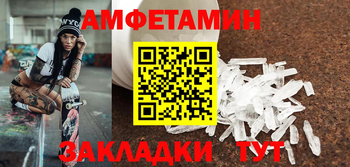 МЕТАМФЕТАМИН Methamphetamine Минусинск