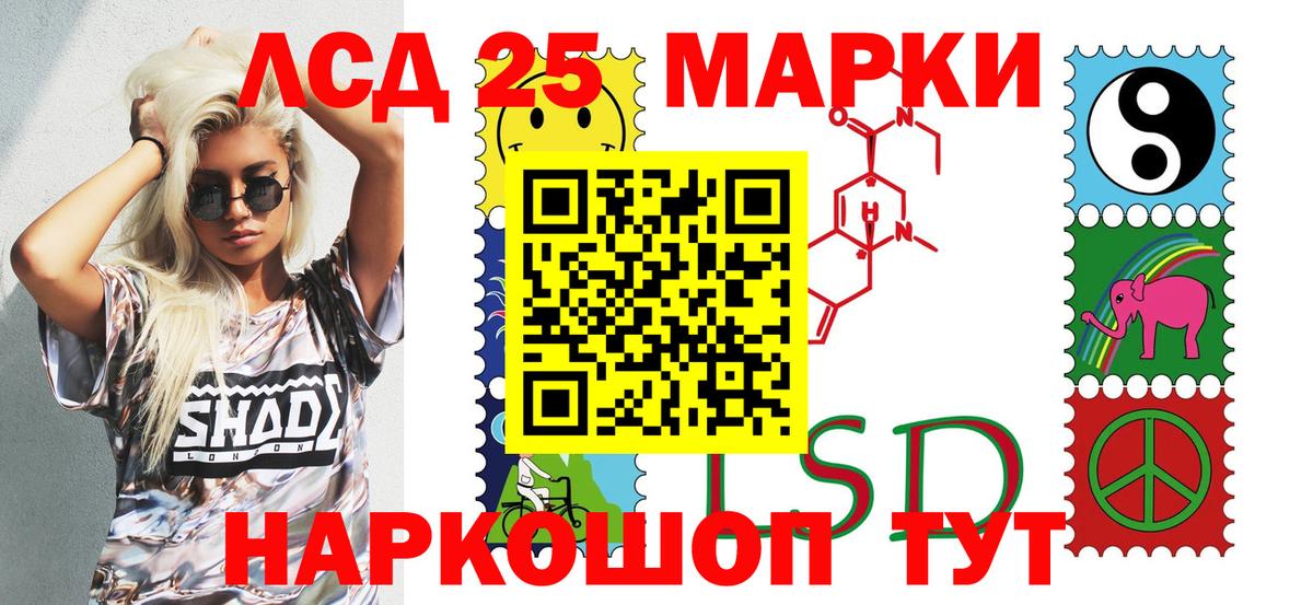 Марки 25I-NBOMe 1500мкг  Вход с VPN  Минусинск 